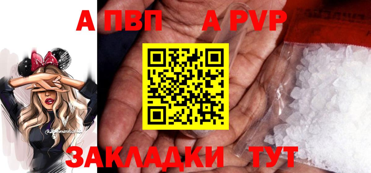 А ПВП крисы CK Шарыпово