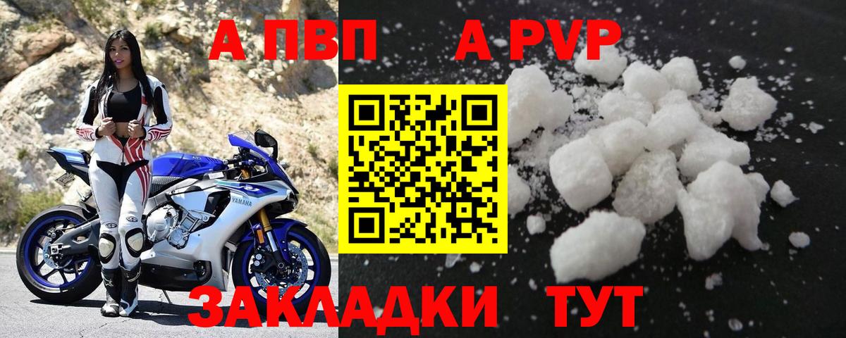 Alfa_PVP Соль  Alfa_PVP СК  APVP  Вход с VPN  Шарыпово 