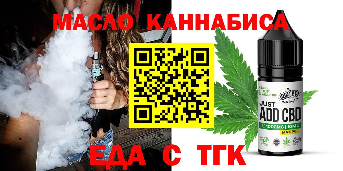 Шарыпово  Печенье с ТГК конопля  Вход с VPN 