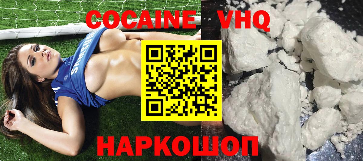 COCAIN Боливия Шарыпово
