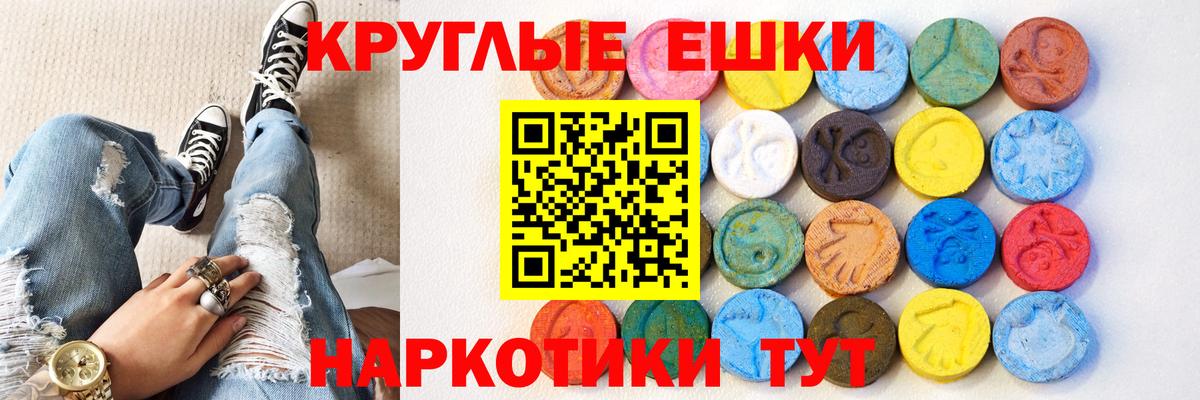 ЭКСТАЗИ  Ecstasy XTC  Шарыпово  Вход с VPN  Экстази 280мг 