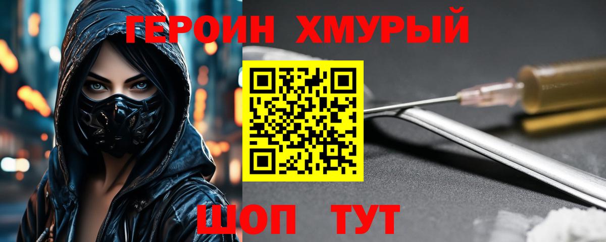 Шарыпово  Героин белый  Героин  Вход с VPN 