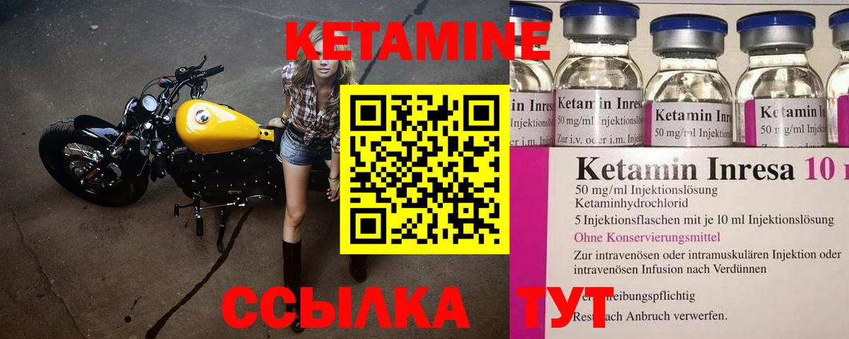 Кетамин ketamine  Вход с VPN  Шарыпово  КЕТАМИН VHQ 