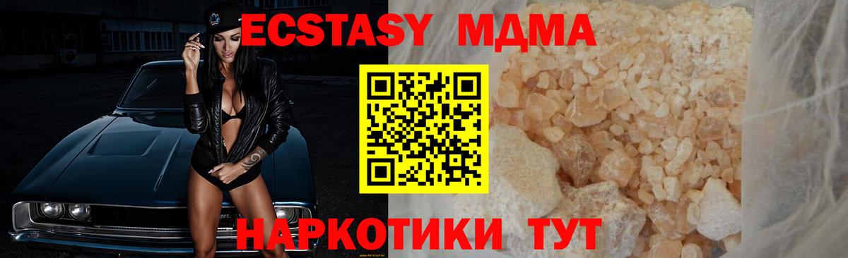 Шарыпово  MDMA  Вход с VPN  MDMA кристаллы  MDMA crystal 
