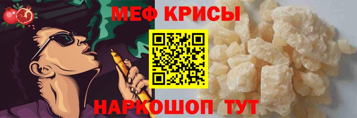 МЕФ  Вход с VPN  Меф 4 MMC  МЕФ  Меф мяу мяу  Шарыпово 