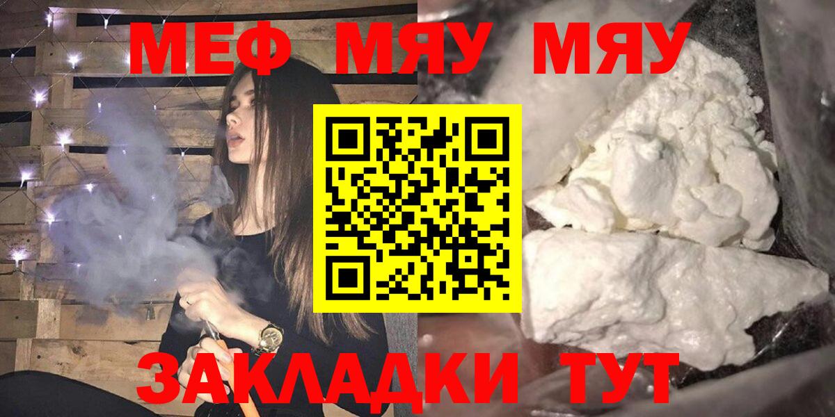 Меф мука Шарыпово