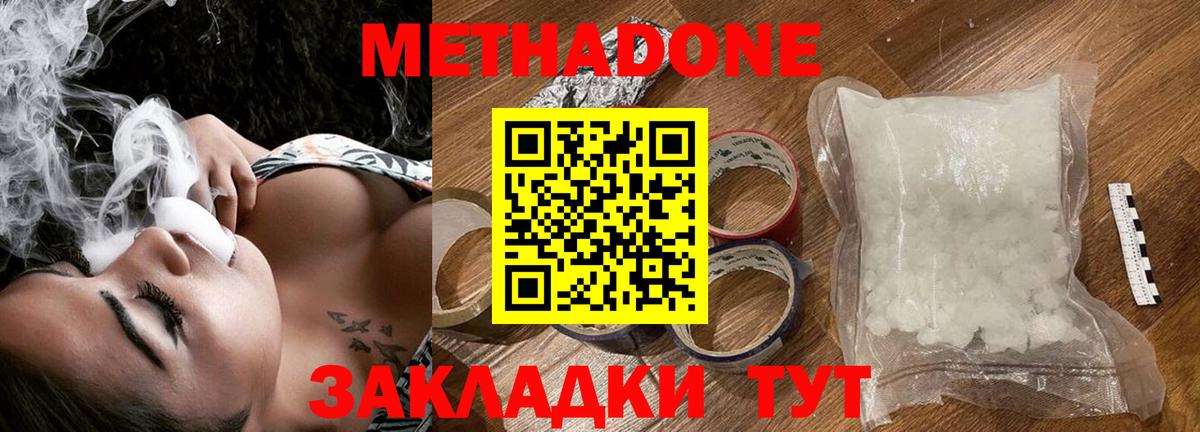 Метадон VHQ  МЕТАДОН methadone  hydra как войти  Вход с VPN  Шарыпово 