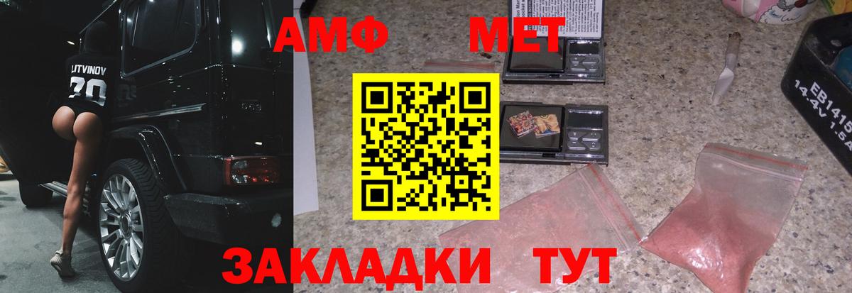 Шарыпово  МЕТАМФЕТАМИН пудра  Вход с VPN 
