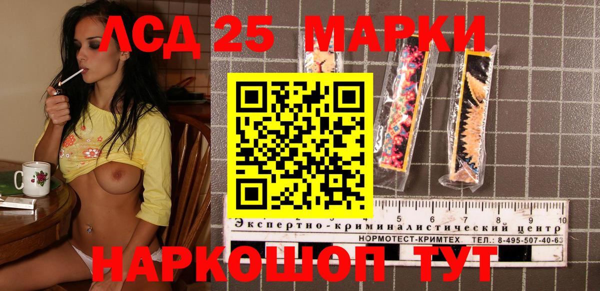 Наркотические марки 1,8мг Шарыпово