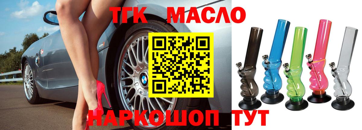 Дистиллят ТГК вейп Шарыпово