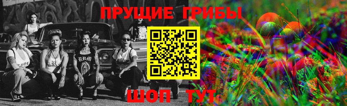 Псилоцибиновые грибы Psilocybine cubensis  Вход с VPN  Шарыпово 